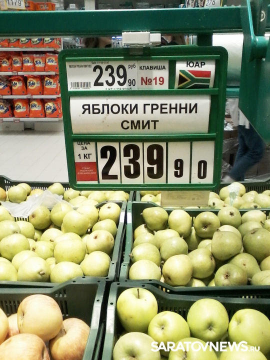 Где Купить Яблоки В Москве
