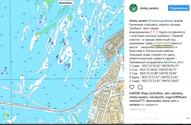 Карта рыбных мест саратовской области