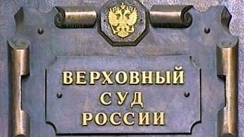 СГЮА получила благодарность Верховного суда РФ за помощь в работе