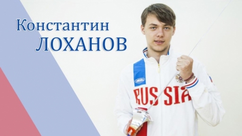 Студент СГЮА Константин Лоханов стал мастером спорта по фехтованию