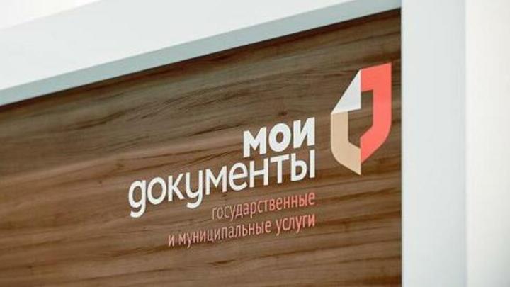 МФЦ в Саратовской области не будут работать 12 июня