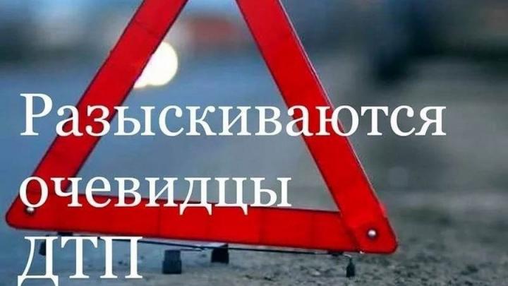 Полиция Саратова разыскивает свидетелей ДТП