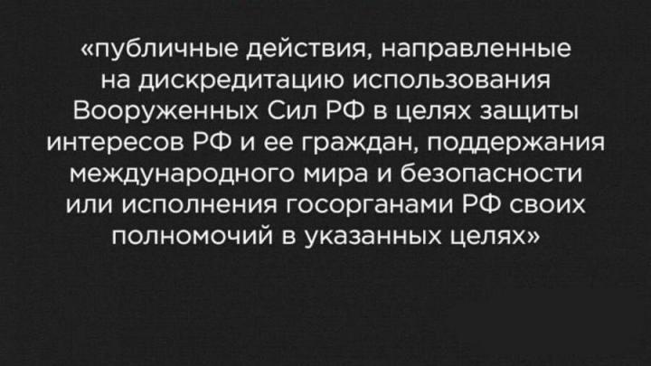 За дискредитацию использования Вооруженных Сил Российской Федерации житель Саратова привлечен к ответственности