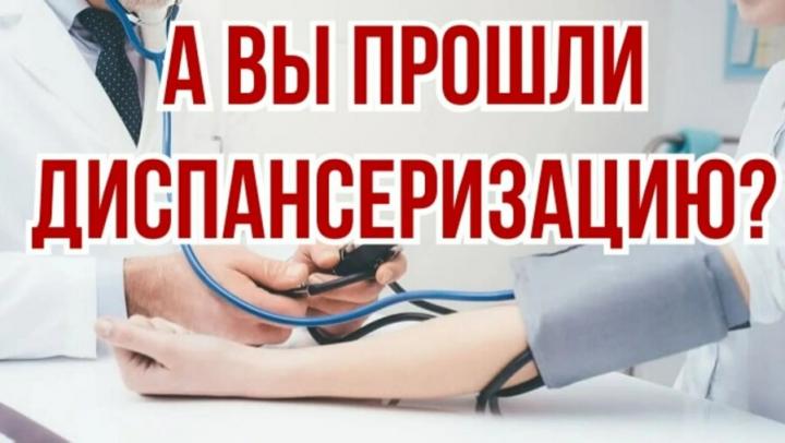 Саратовцы имеют право на выходной день для прохождения диспансеризации