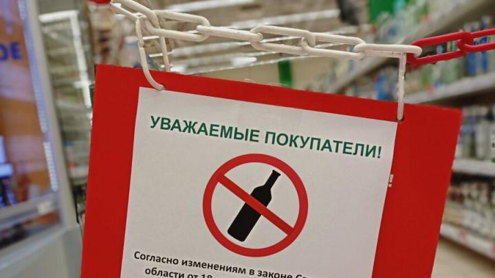 В среду в Саратове не будут продавать алкоголь