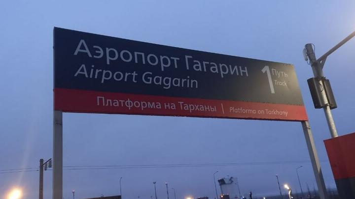 В преддверии Нового года в Саратовской области изменится расписание пригородных поездов